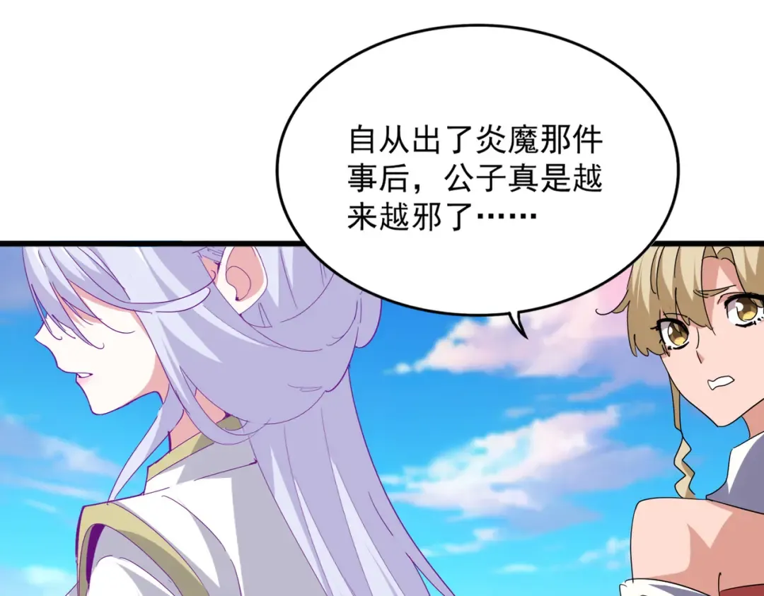 第699话 温涛重伤卓凡 第51页