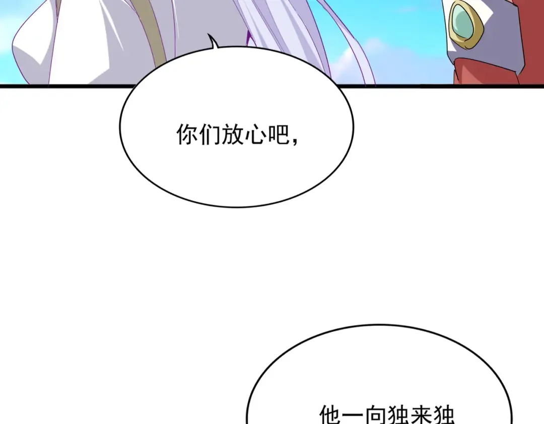 第699话 温涛重伤卓凡 第52页