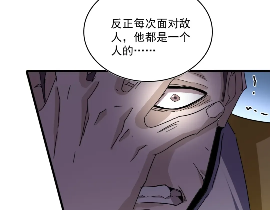 第699话 温涛重伤卓凡 第55页
