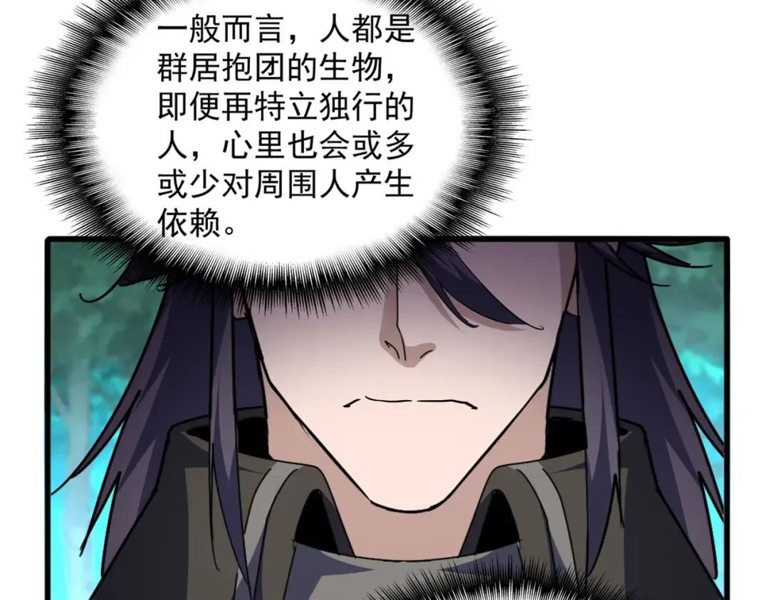 第699话 温涛重伤卓凡 第58页
