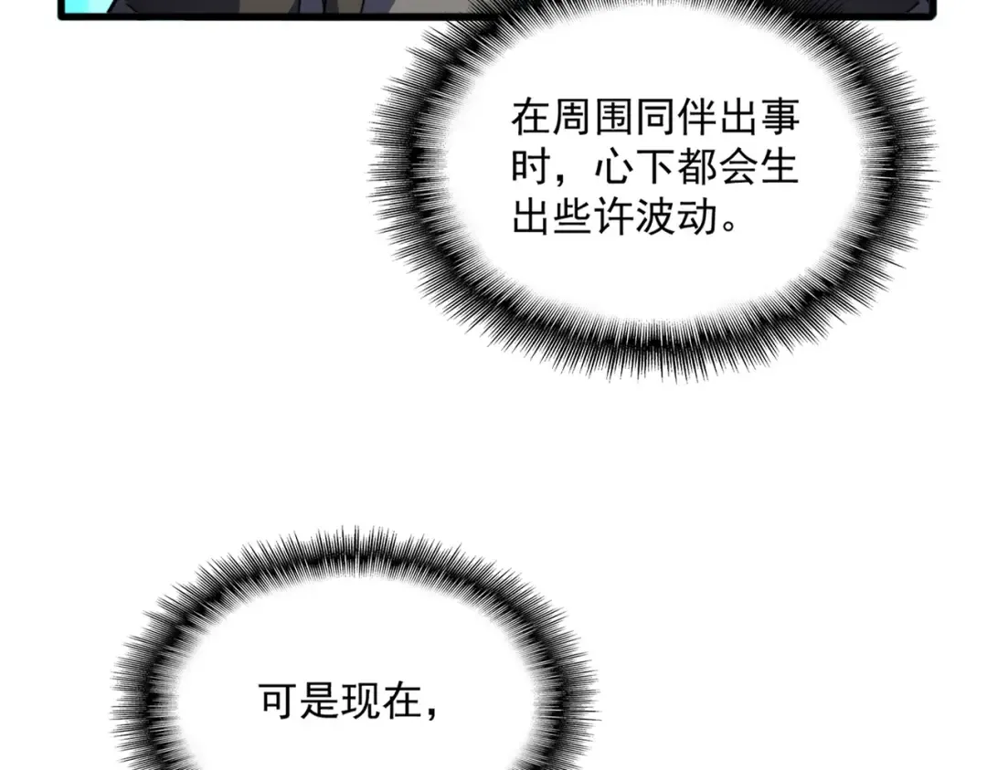第699话 温涛重伤卓凡 第59页