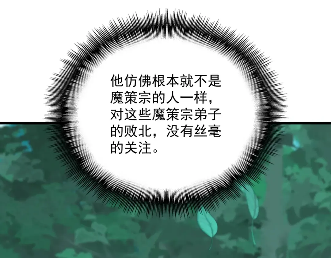 第699话 温涛重伤卓凡 第61页