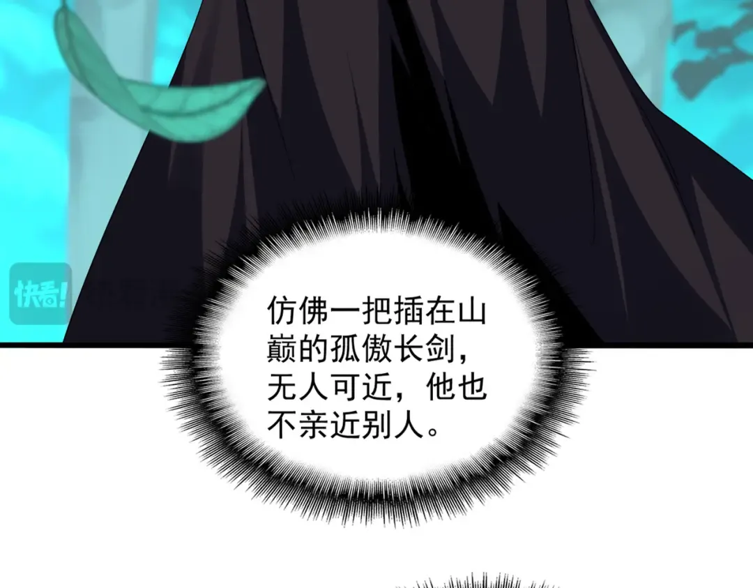 第699话 温涛重伤卓凡 第63页