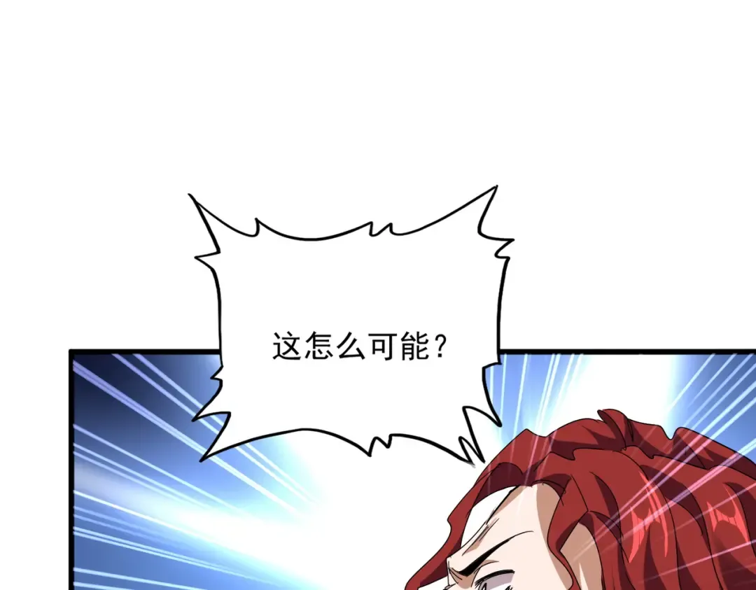 第699话 温涛重伤卓凡 第107页