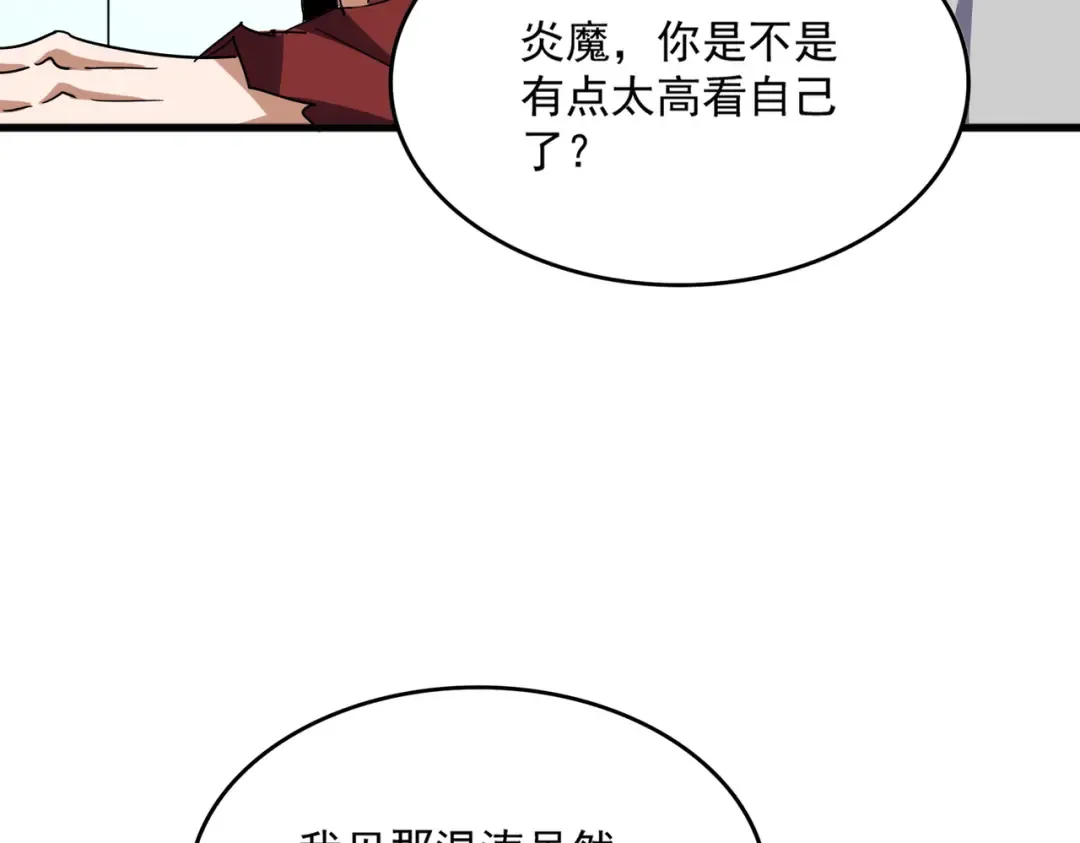 第699话 温涛重伤卓凡 第111页