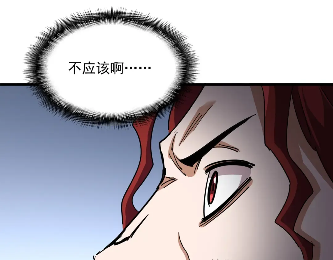 第699话 温涛重伤卓凡 第114页