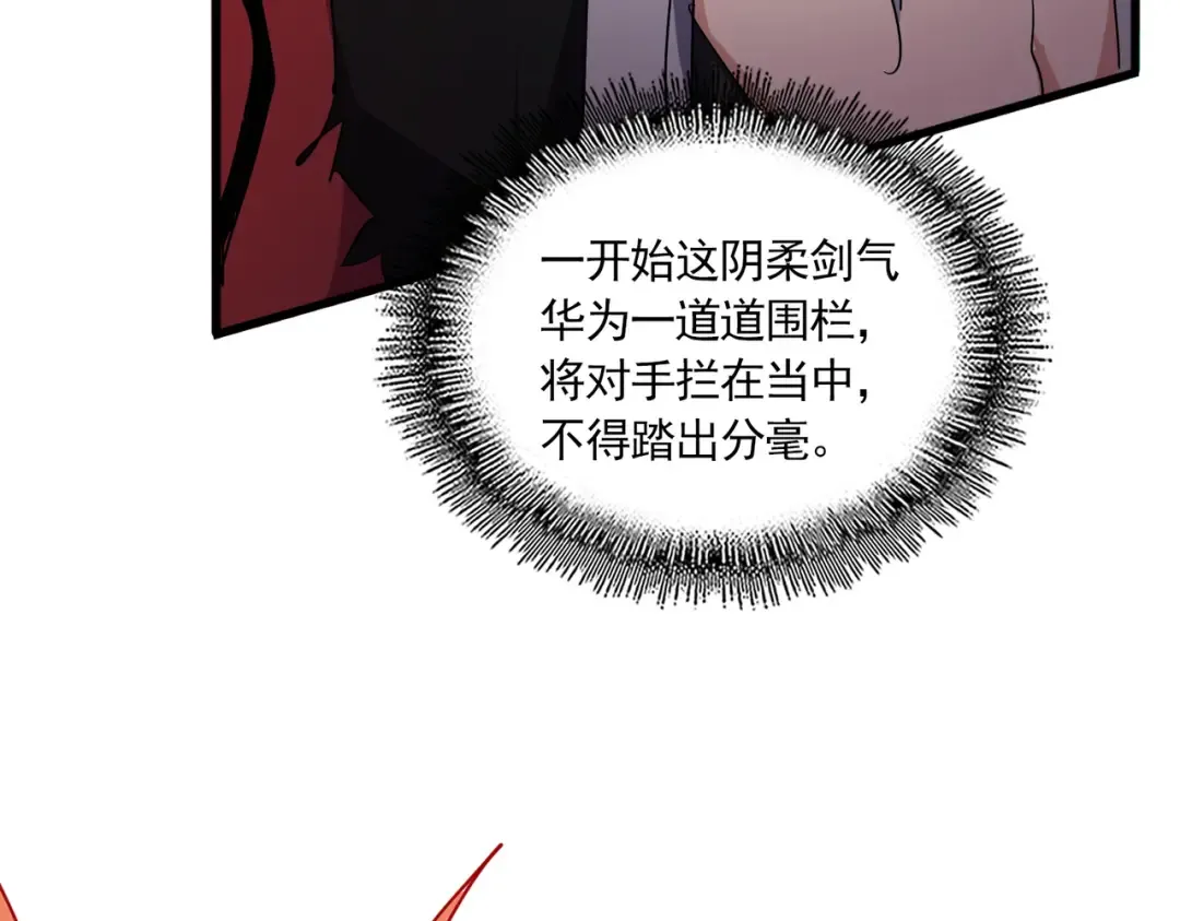 第700话 卓凡认真系列 第115页