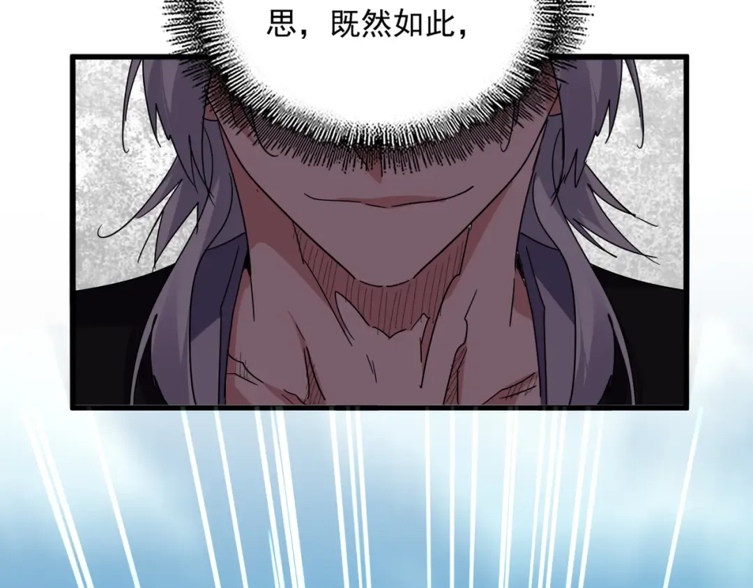 第700话 卓凡认真系列 第119页