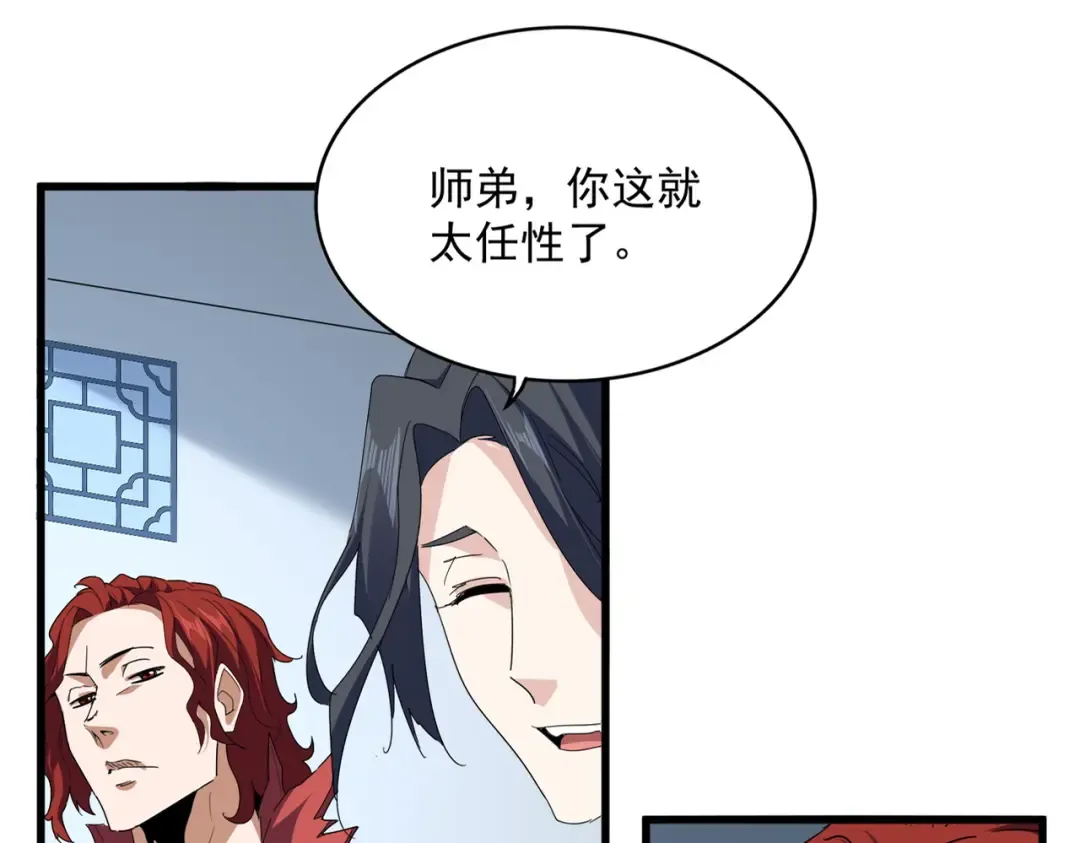 第700话 卓凡认真系列 第14页