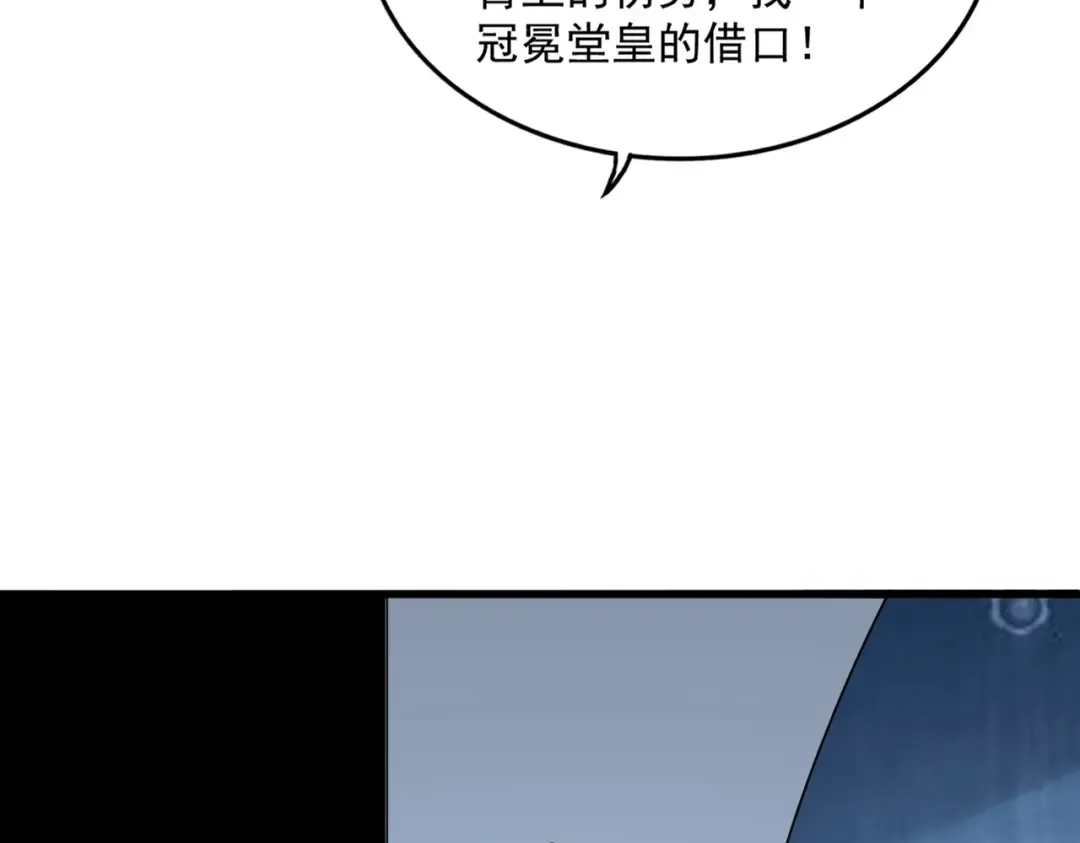 第700话 卓凡认真系列 第21页
