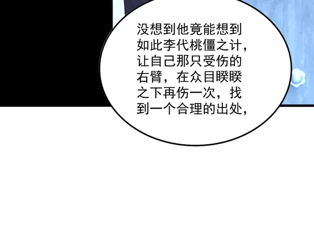 第700话 卓凡认真系列 第23页