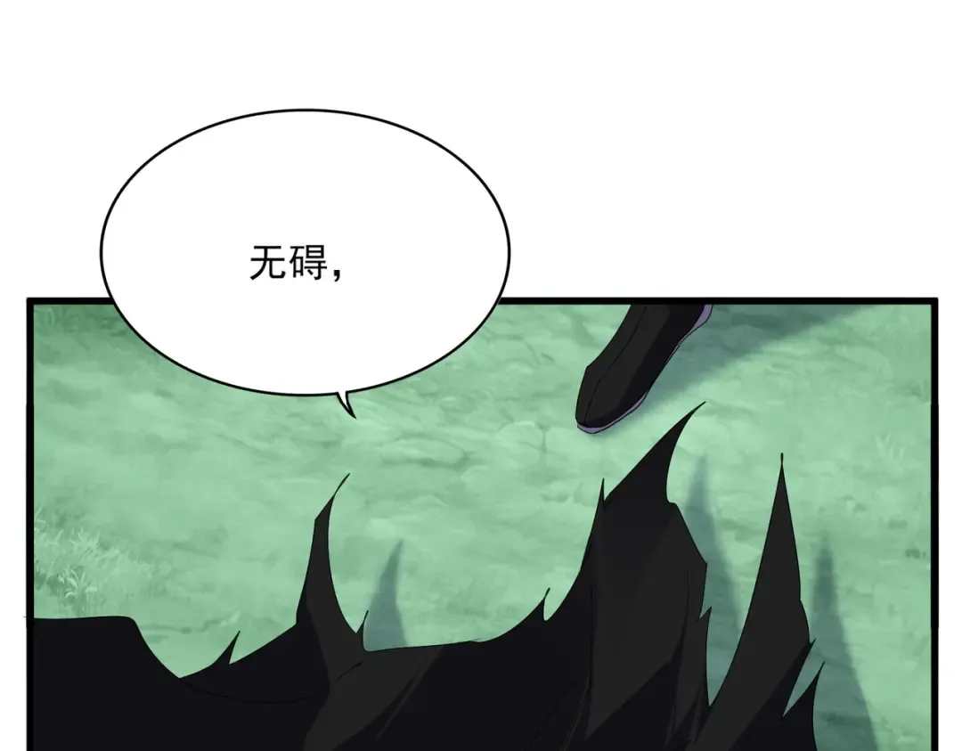 第700话 卓凡认真系列 第34页