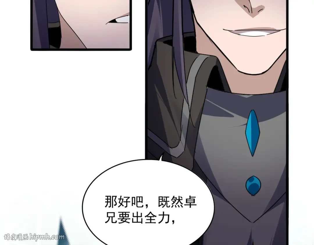 第700话 卓凡认真系列 第48页