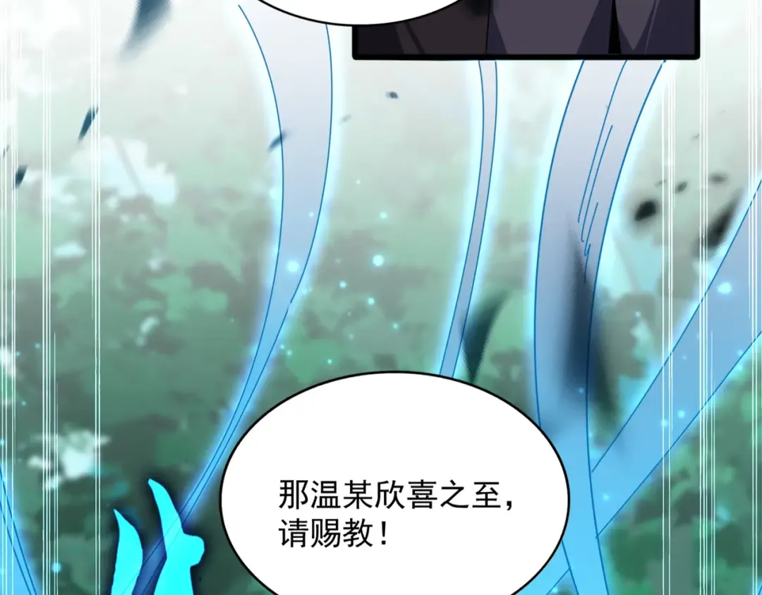 第700话 卓凡认真系列 第49页