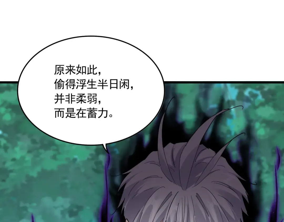 第700话 卓凡认真系列 第62页