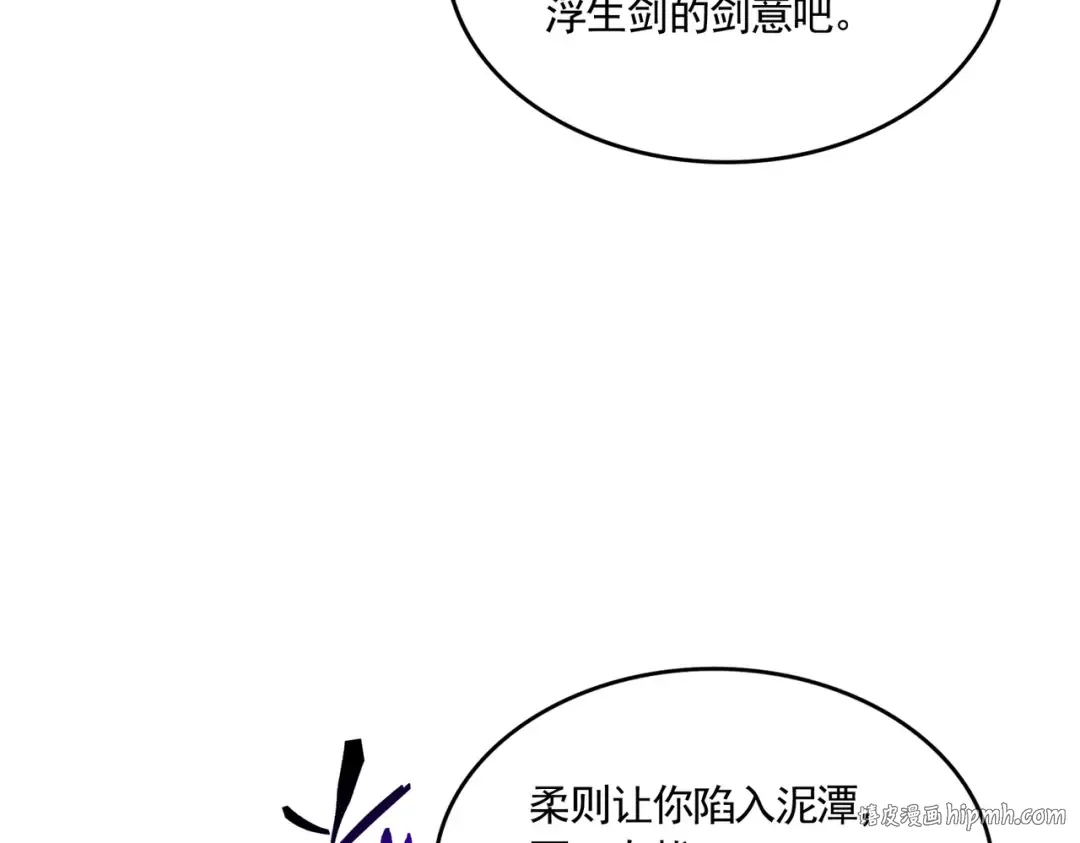 第700话 卓凡认真系列 第64页