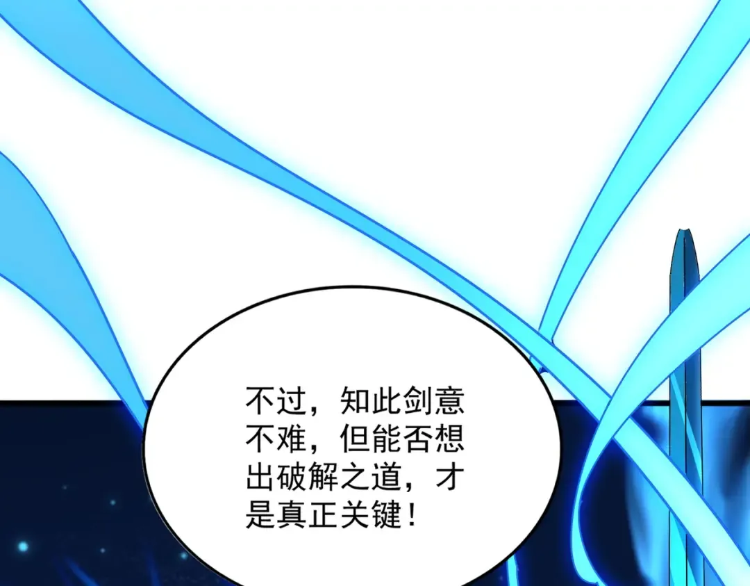 第700话 卓凡认真系列 第79页