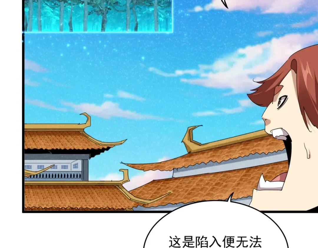 第700话 卓凡认真系列 第93页