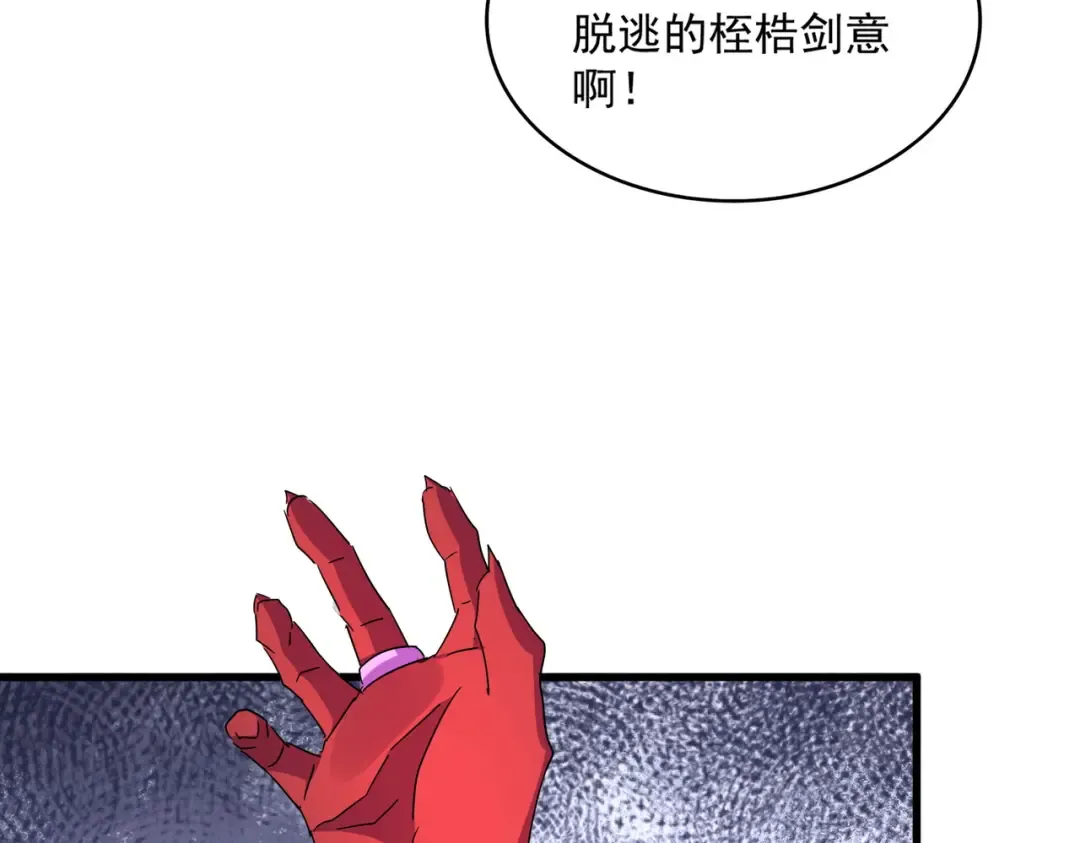 第700话 卓凡认真系列 第94页