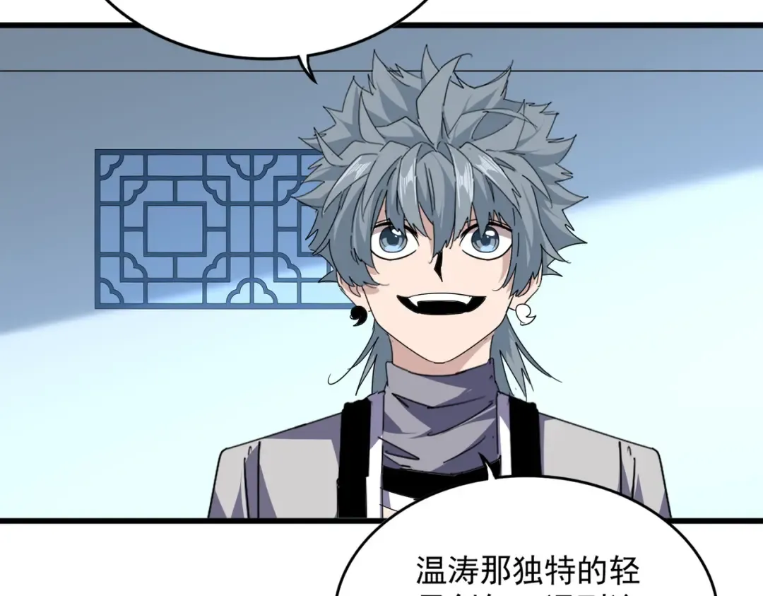第700话 卓凡认真系列 第100页