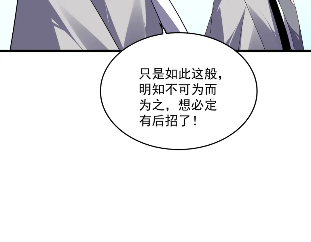 第700话 卓凡认真系列 第103页