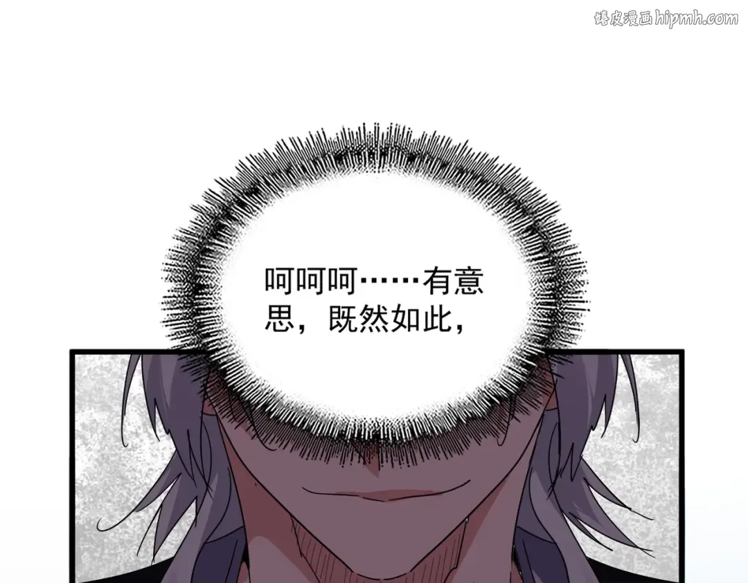 第701话 温涛认输 第1页