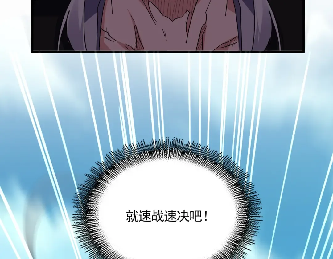 第701话 温涛认输 第2页