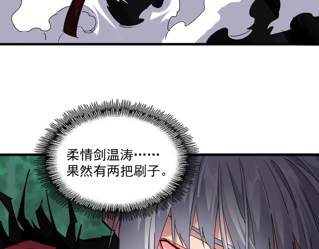 第701话 温涛认输 第55页