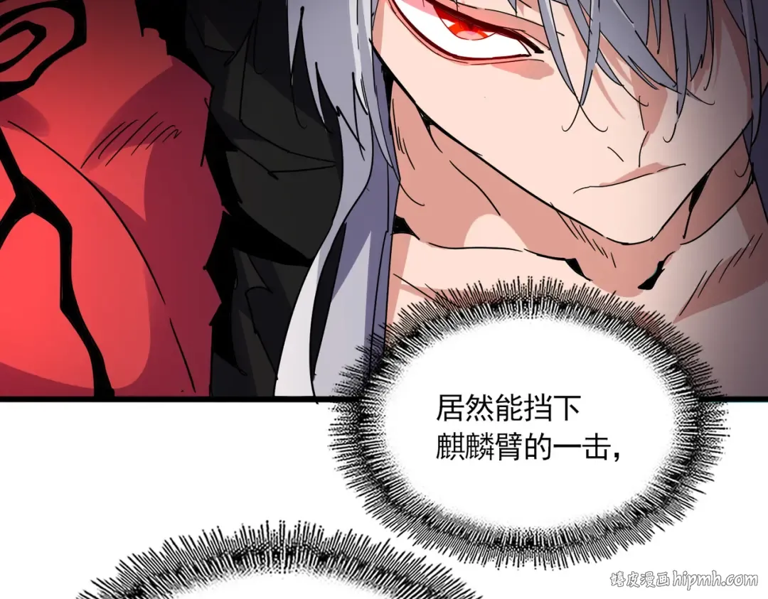 第701话 温涛认输 第56页