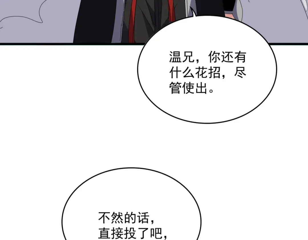第701话 温涛认输 第70页
