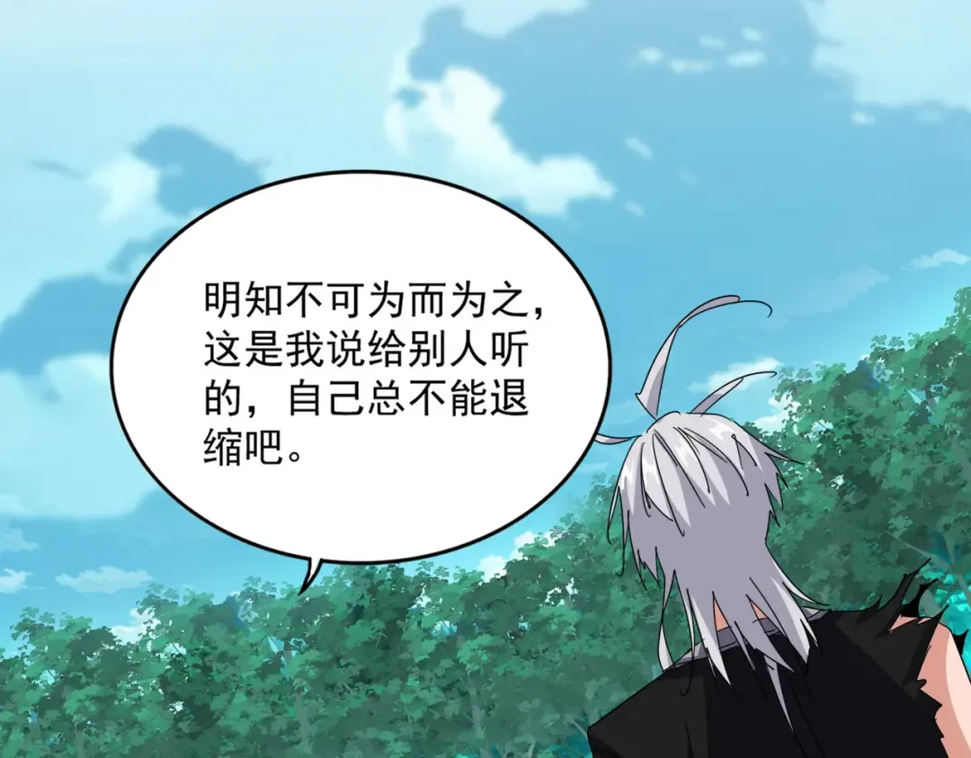 第701话 温涛认输 第76页