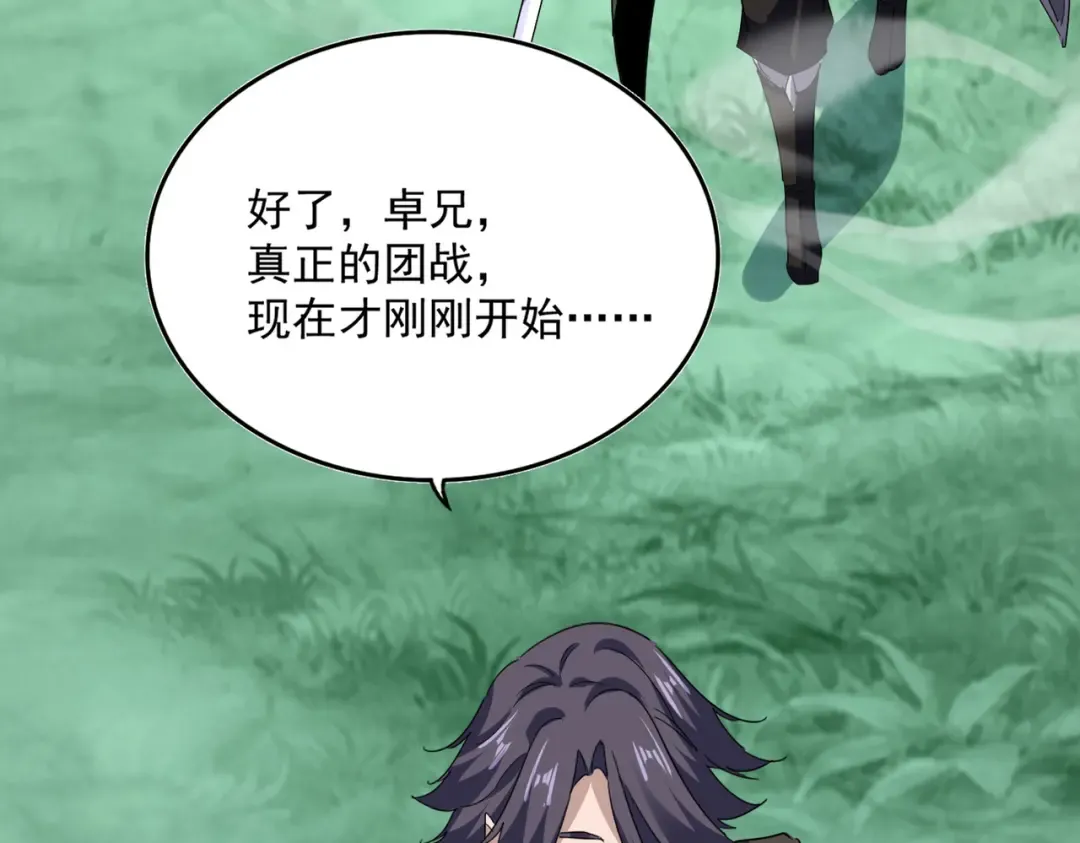 第701话 温涛认输 第82页
