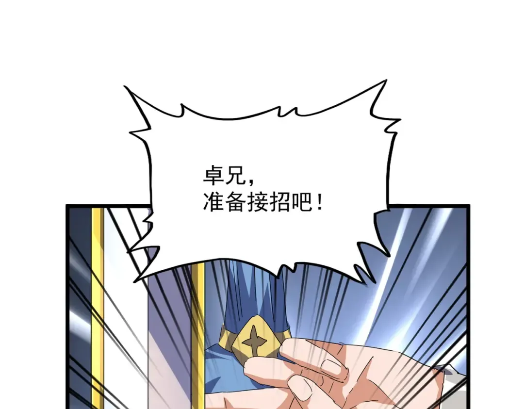 第701话 温涛认输 第101页