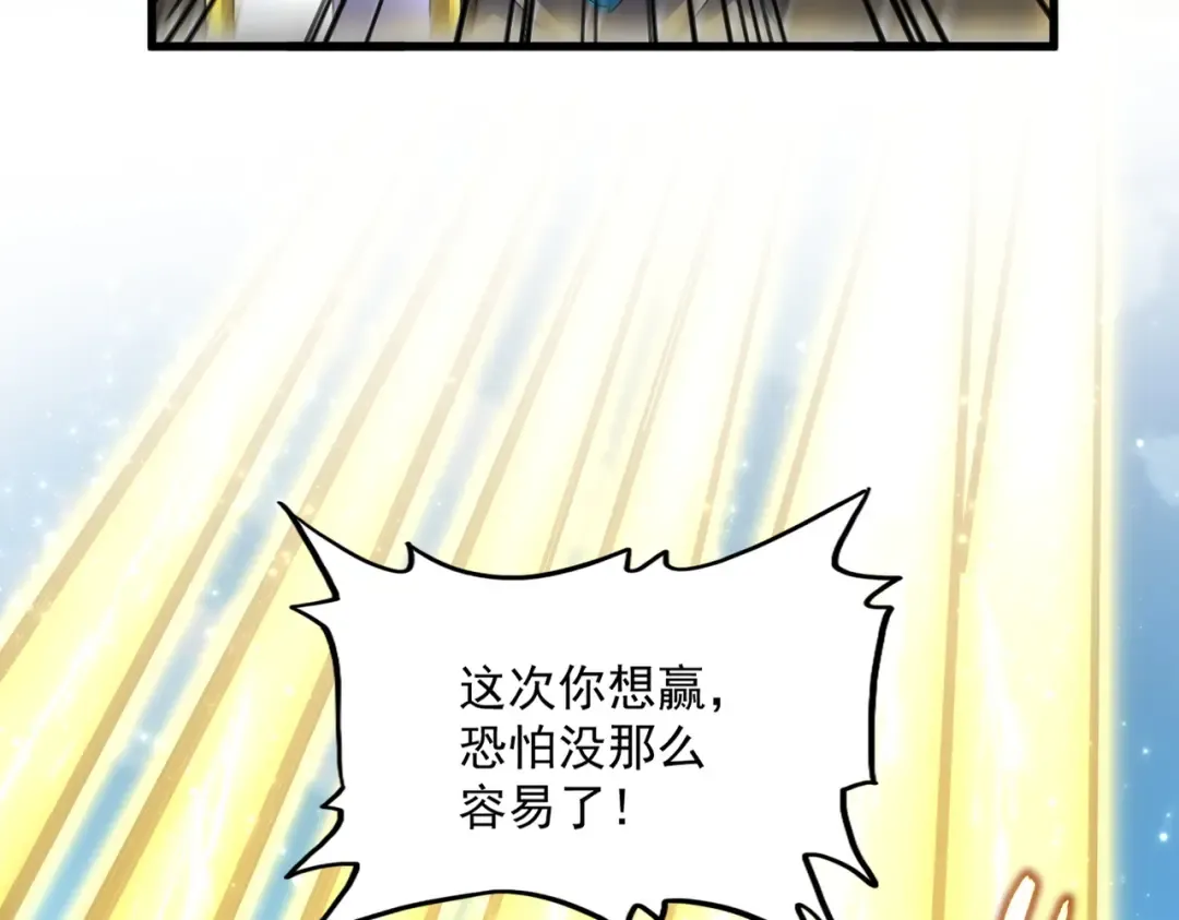 第701话 温涛认输 第103页