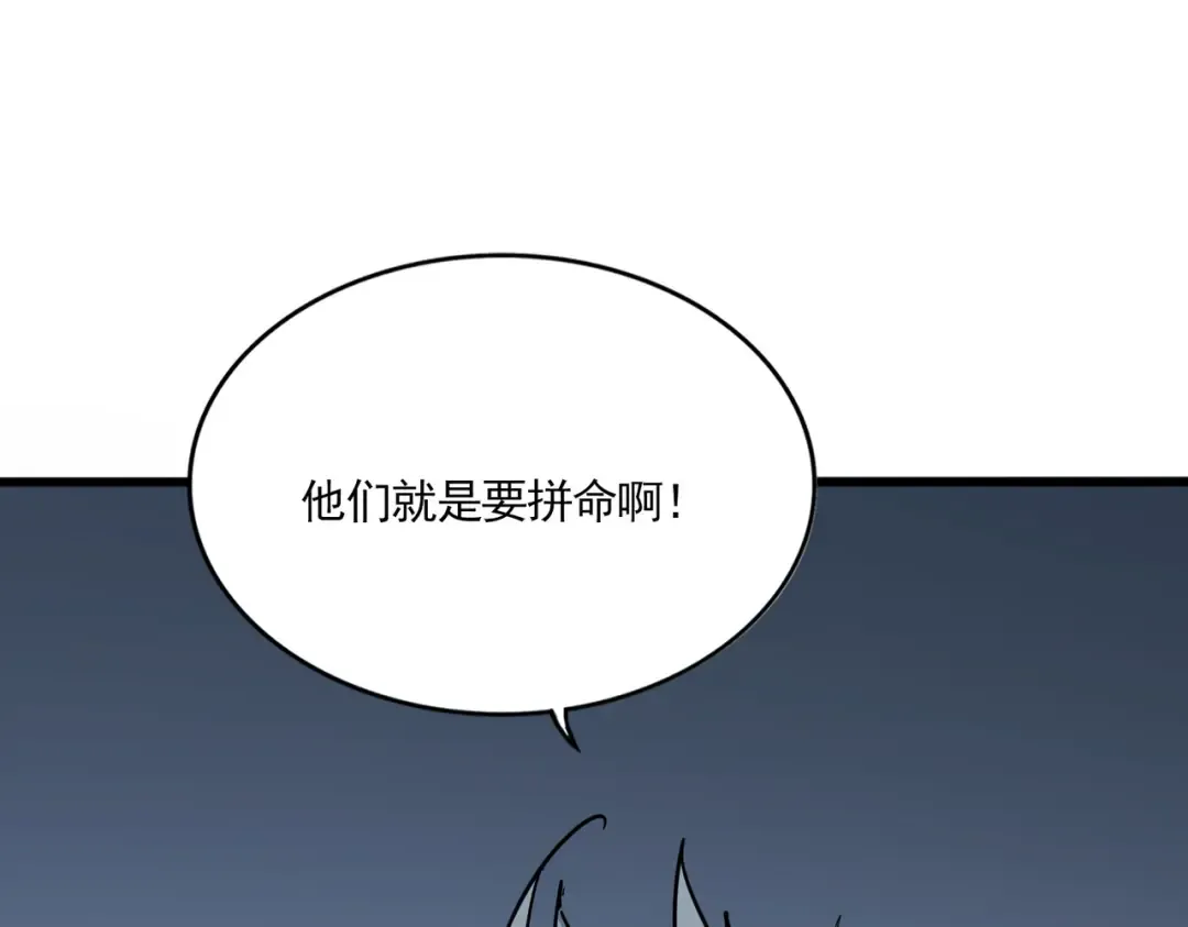 第701话 温涛认输 第116页