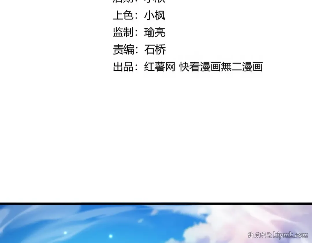 第702话 神魂融合 第8页