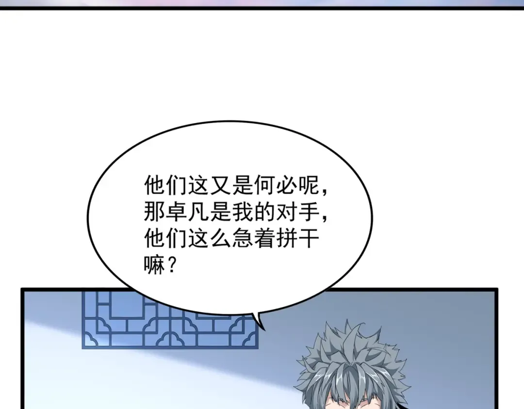 第702话 神魂融合 第10页