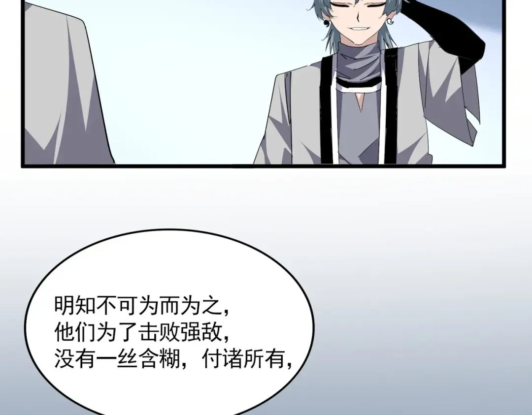 第702话 神魂融合 第11页