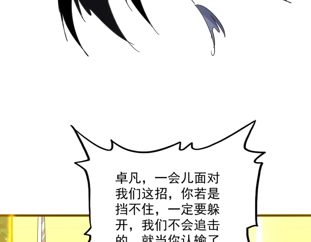 第702话 神魂融合 第18页