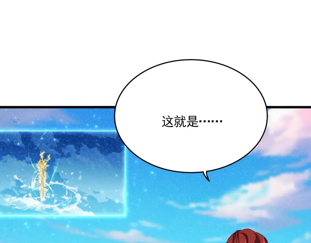 第702话 神魂融合 第44页
