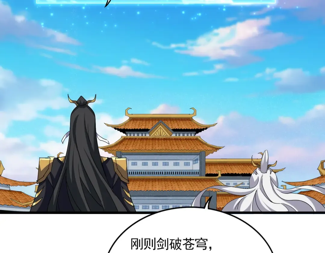 第702话 神魂融合 第52页