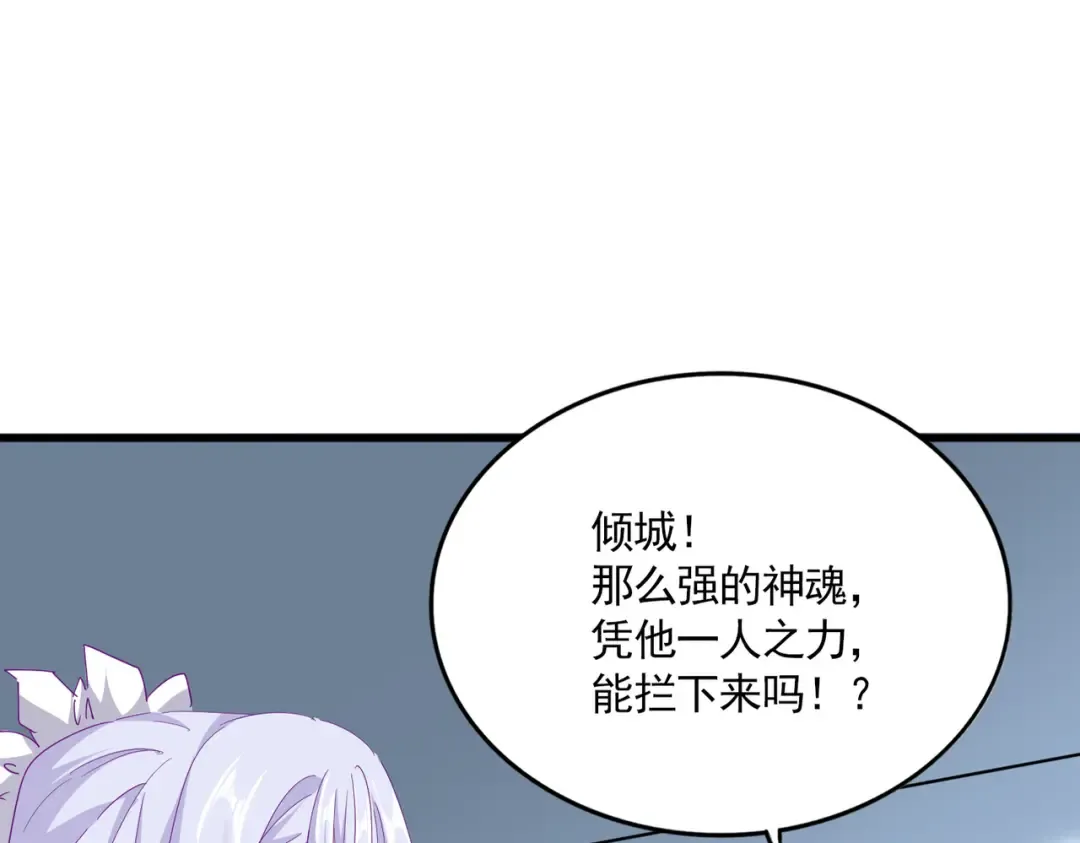 第702话 神魂融合 第54页