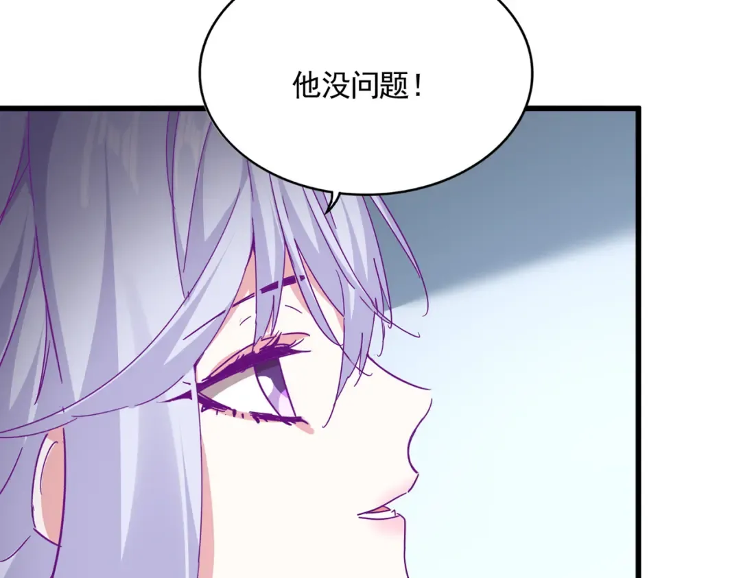 第702话 神魂融合 第62页
