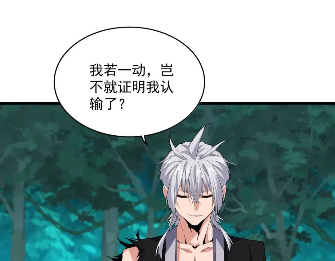 第702话 神魂融合 第65页