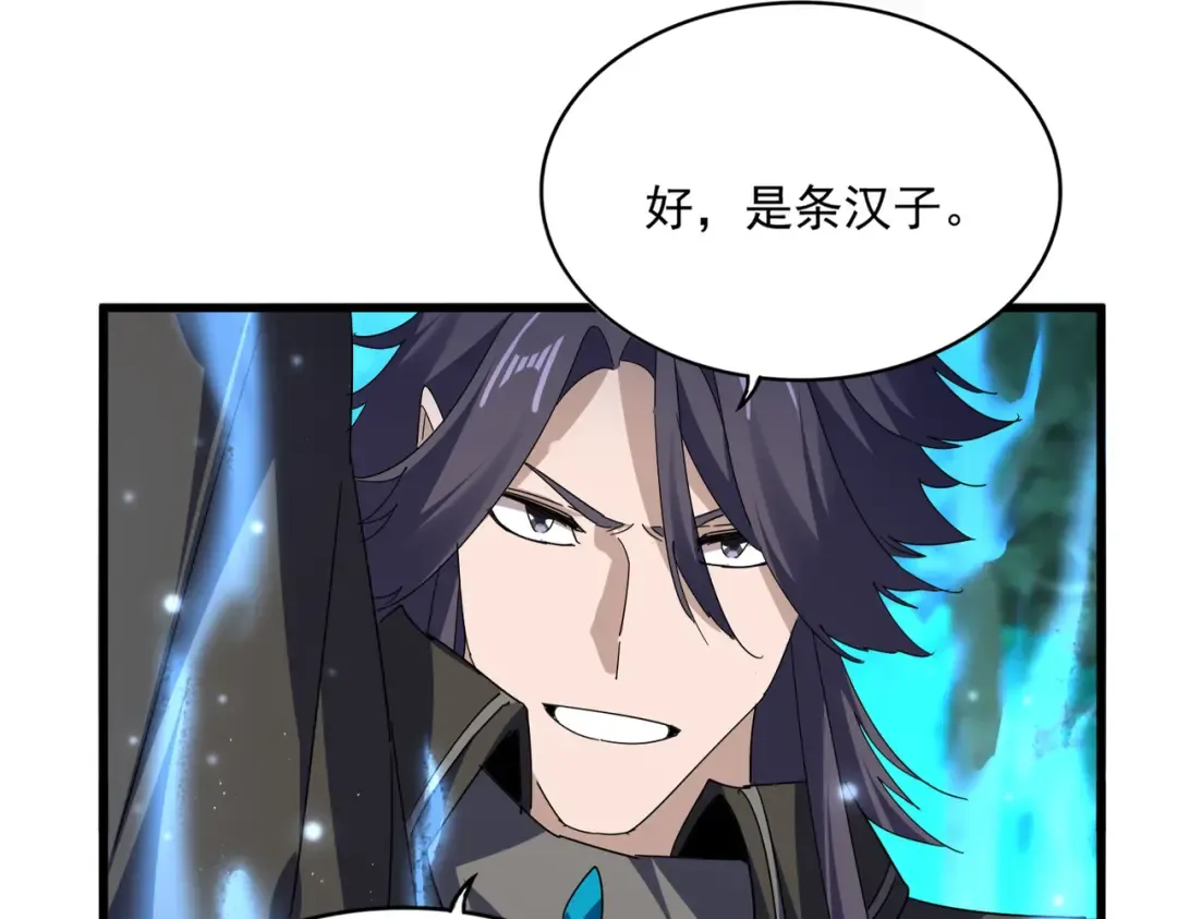第702话 神魂融合 第67页