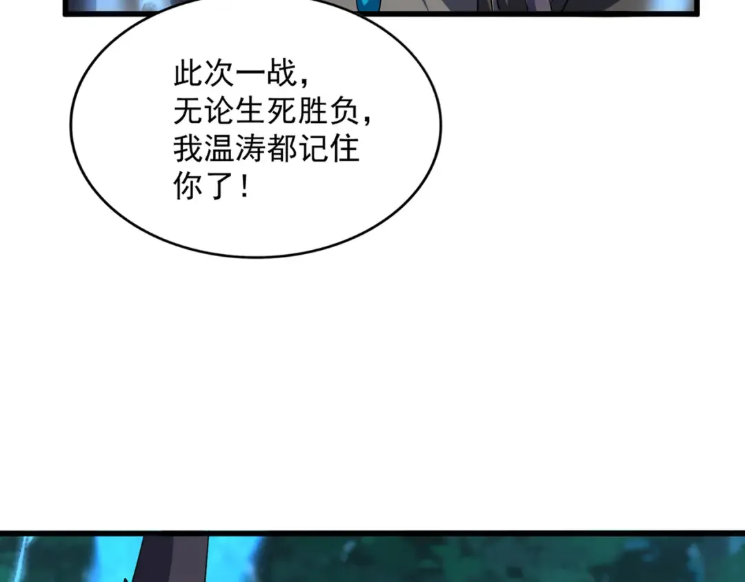 第702话 神魂融合 第68页