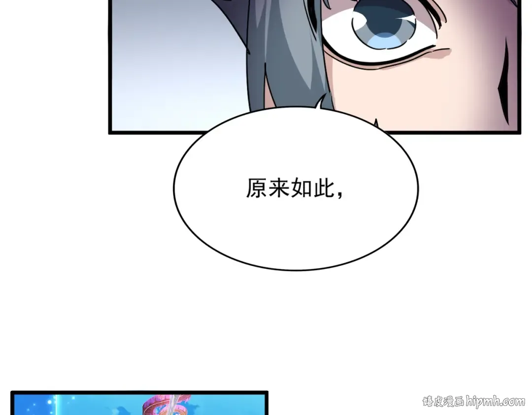 第702话 神魂融合 第104页
