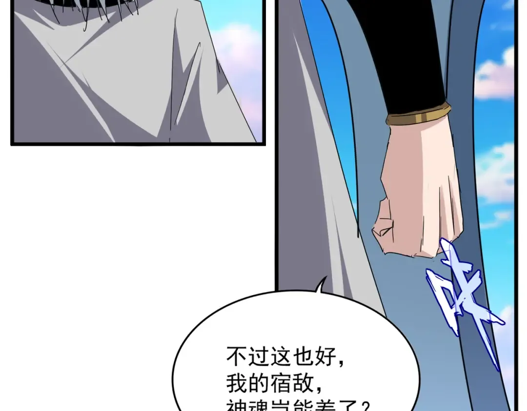 第702话 神魂融合 第106页