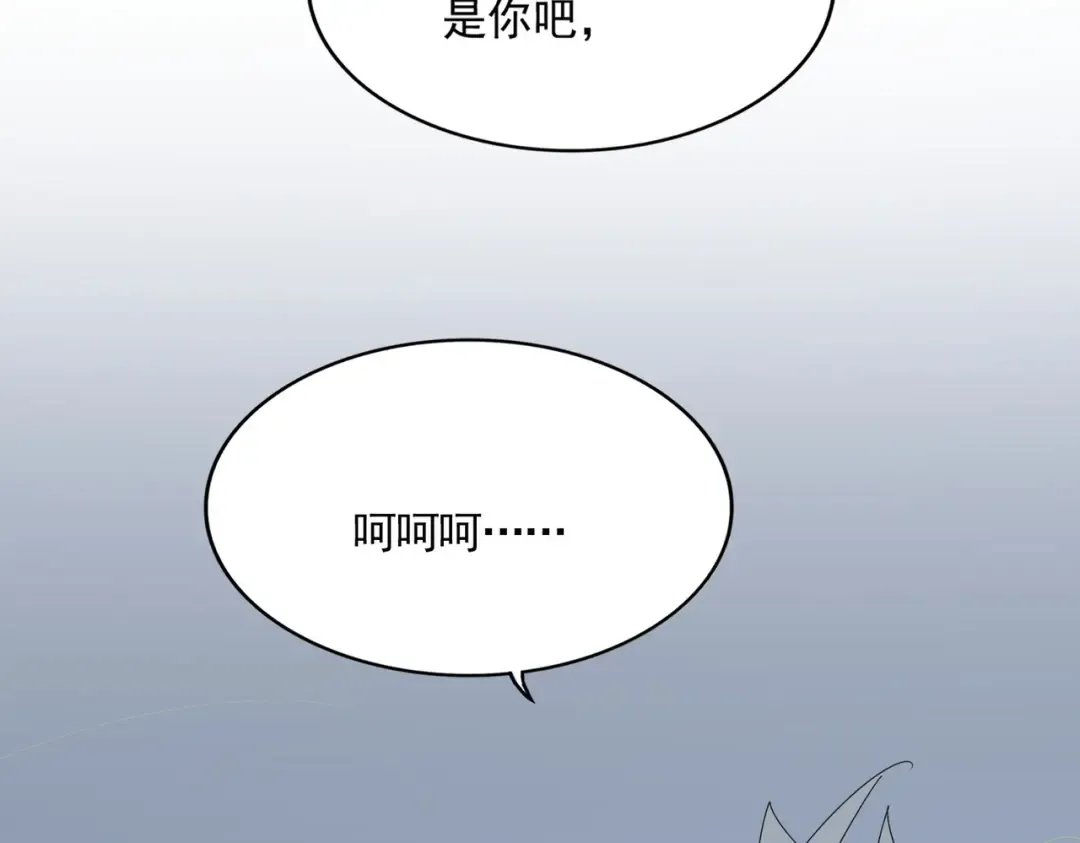 第702话 神魂融合 第109页