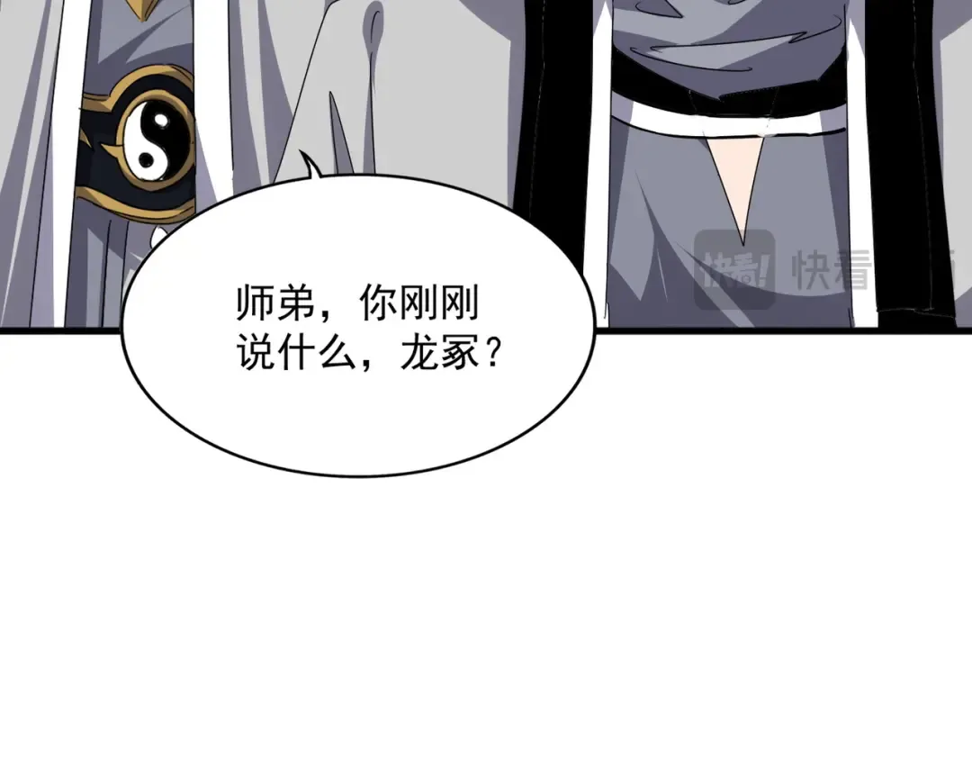 第702话 神魂融合 第111页